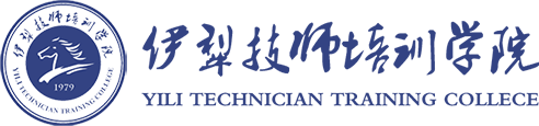 伊犁技师培训学院汽车工程系
