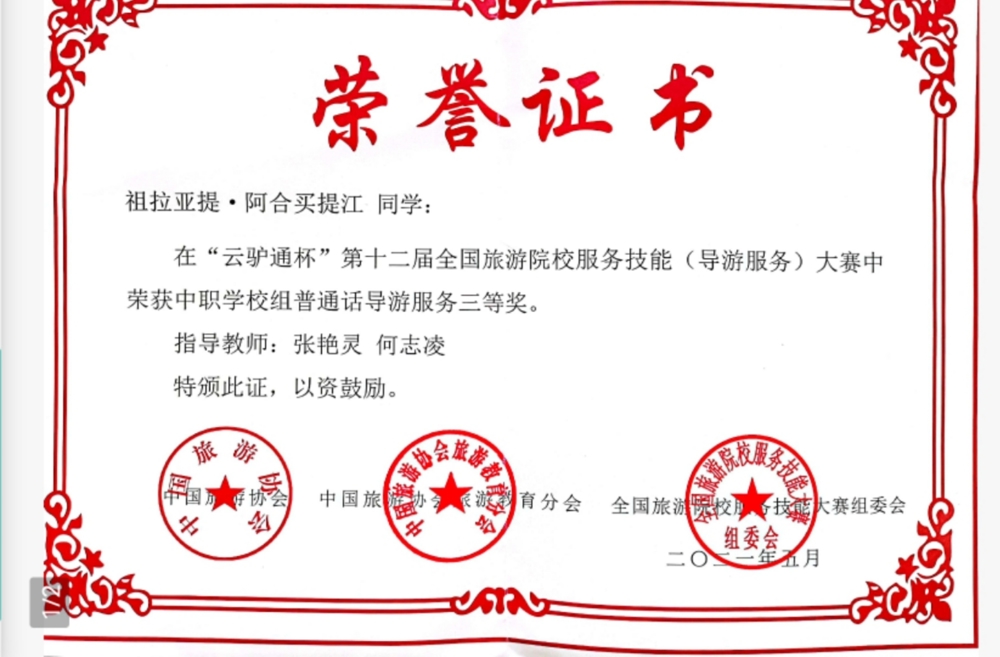 三等奖 指导老师 何志凌 张艳灵