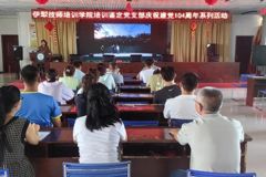 党建引领聚合力，服务基层促发展——培训鉴定党支部主题党日活动圆满结束