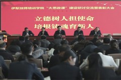 立德树人担使命，培根铸魂育新人