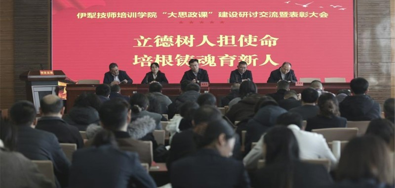 立德树人担使命，培根铸魂育新人