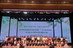 伊犁技师培训学院举办首届“心光初绽”心理情景剧大赛
