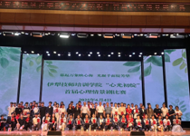 心理情景剧比赛活动