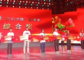 伊犁技师培训学院五名学子荣获2024年度“苏韵伊情”综合奖学金四等奖